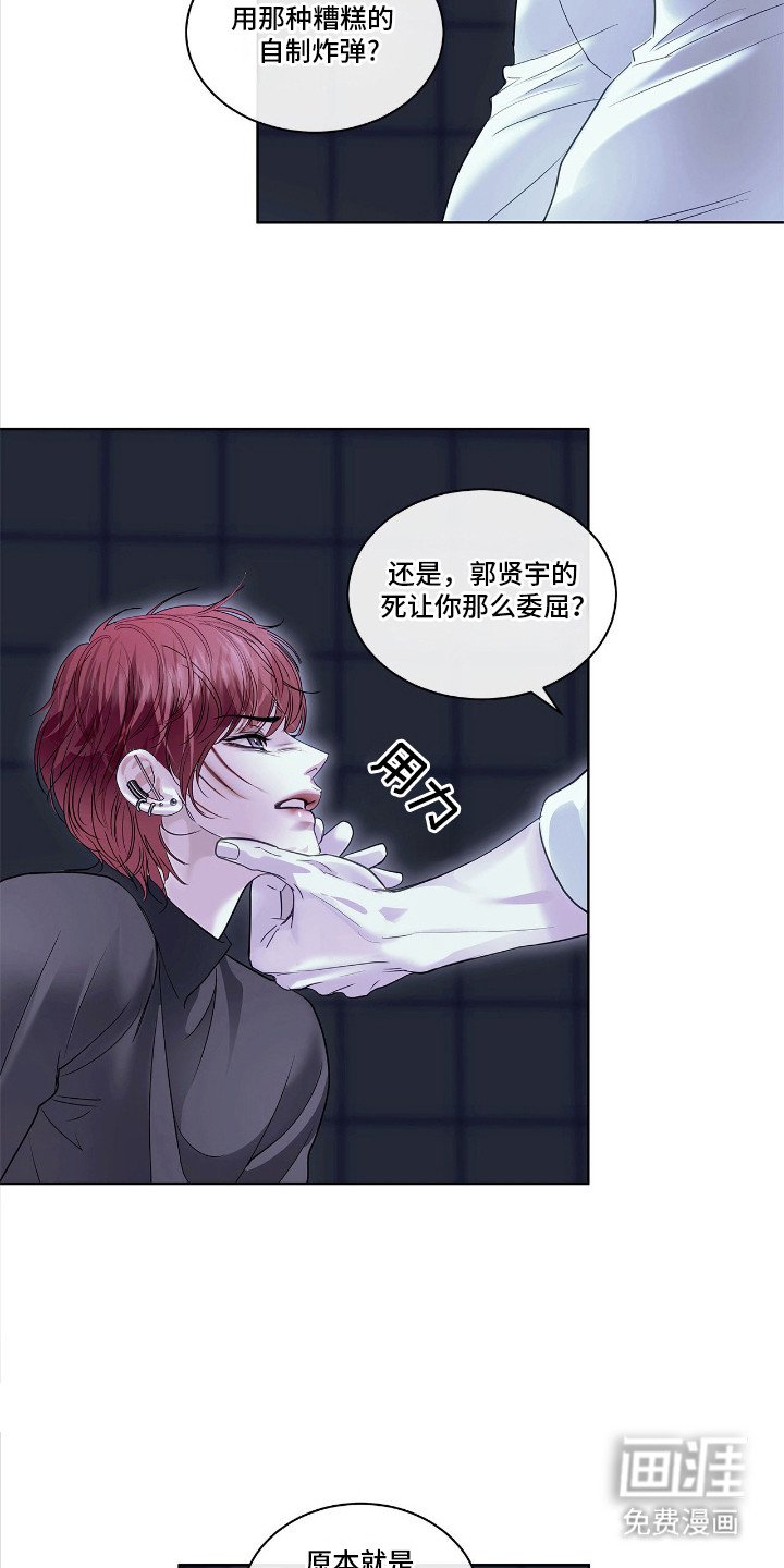 第21章：惩罚