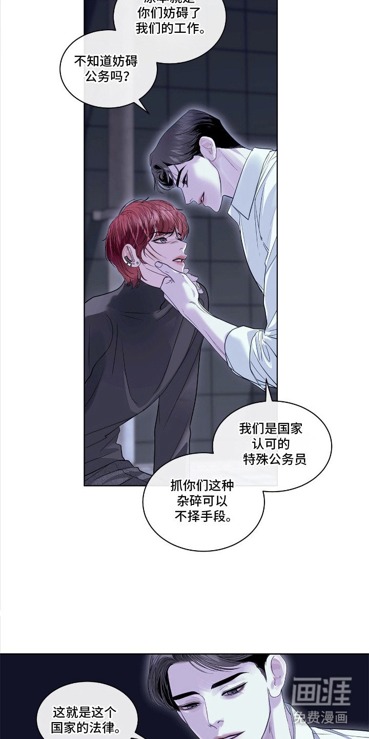 第21章：惩罚