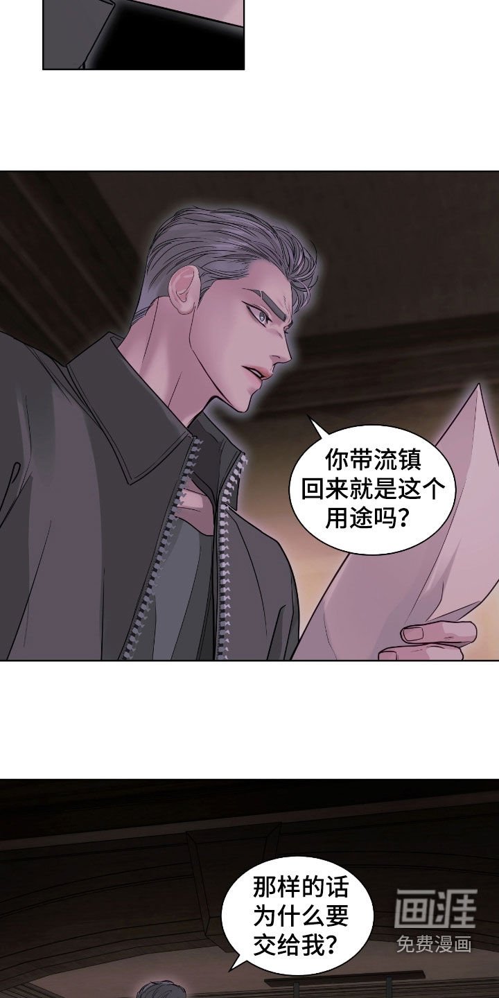 第27章：你希望他死吗