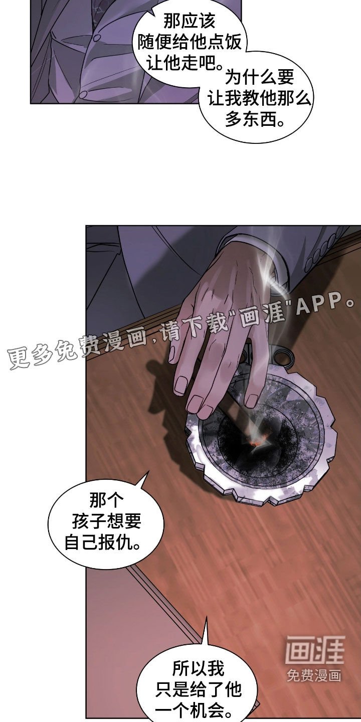 第27章：你希望他死吗