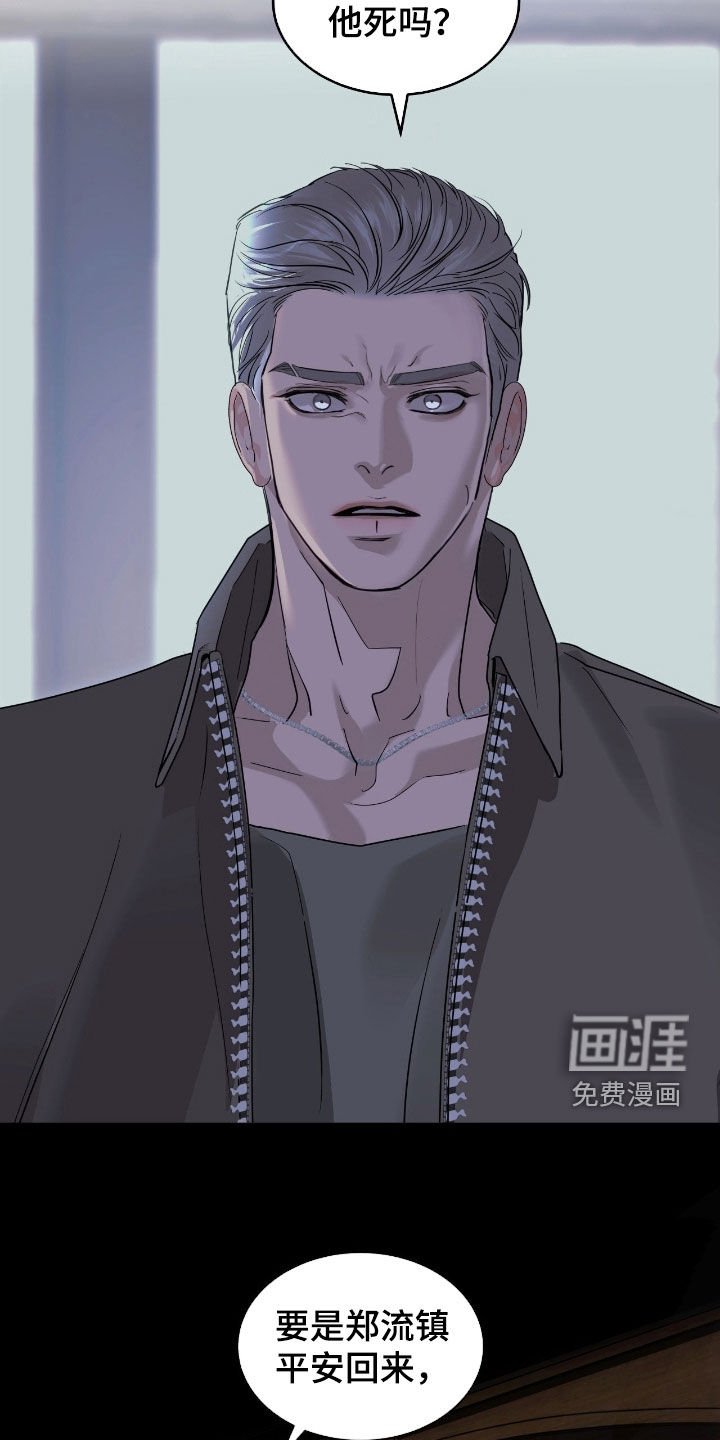 第27章：你希望他死吗