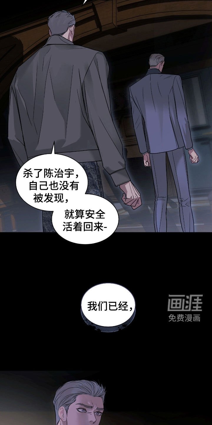 第27章：你希望他死吗