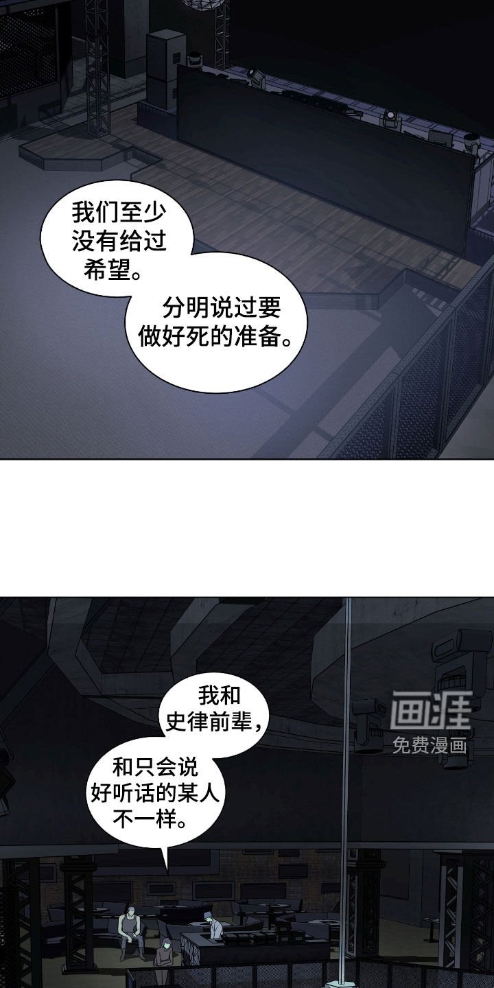 第27章：你希望他死吗