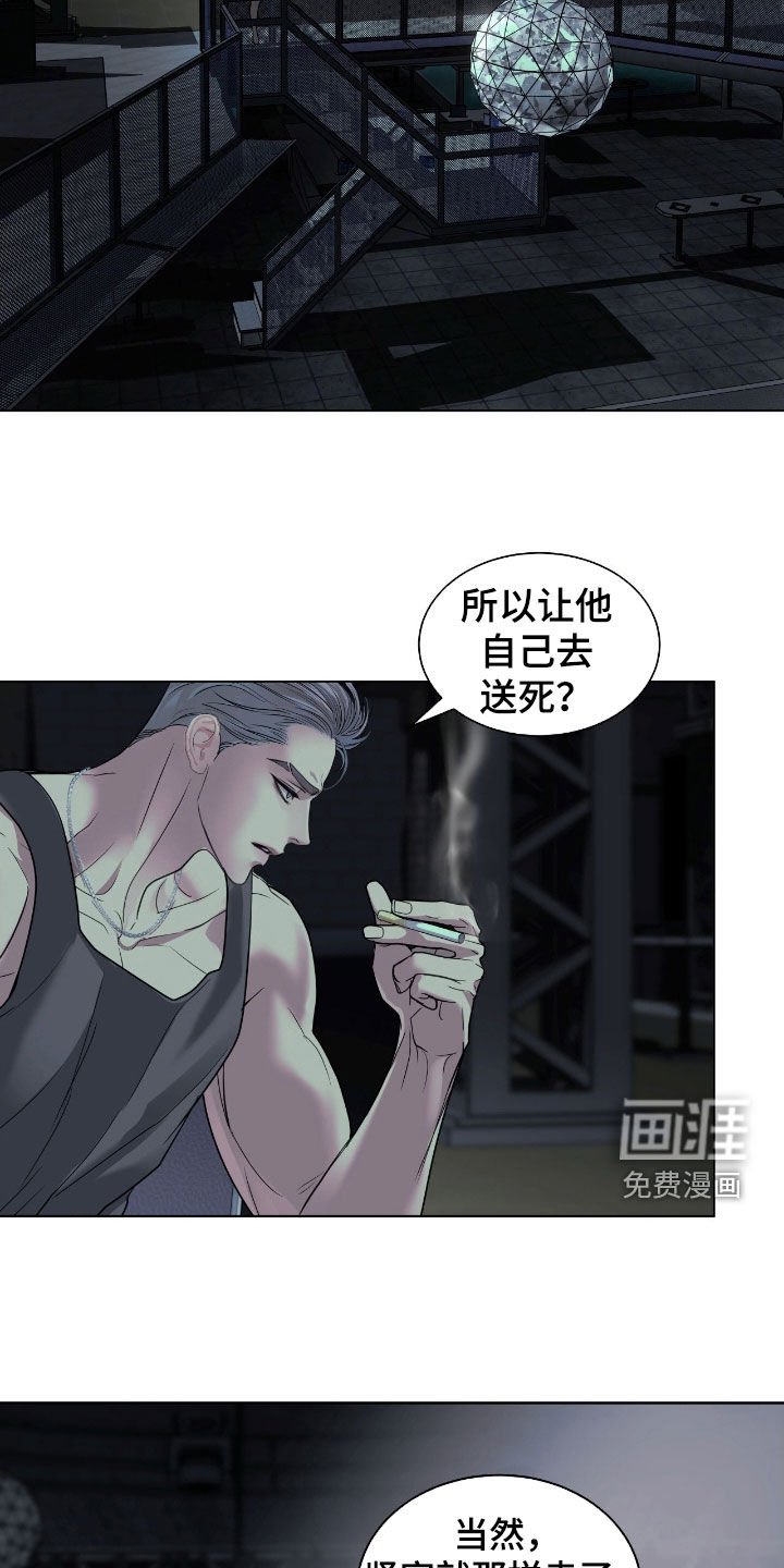 第27章：你希望他死吗