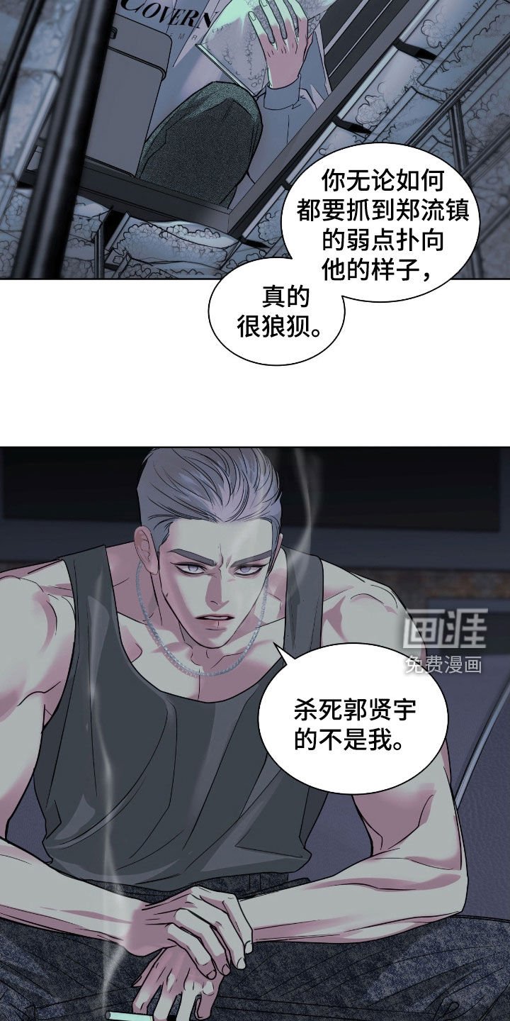 第28章：真相