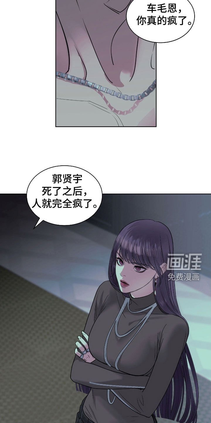 第28章：真相