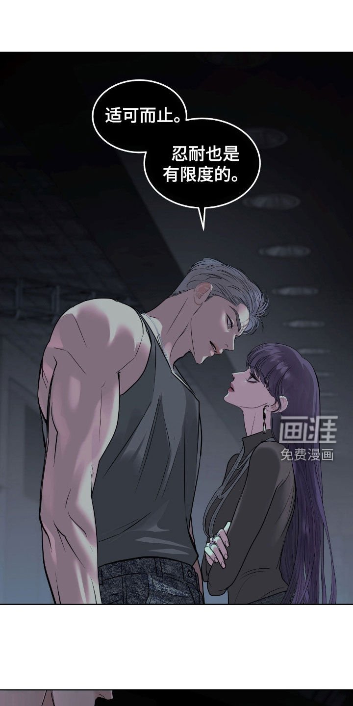 第28章：真相