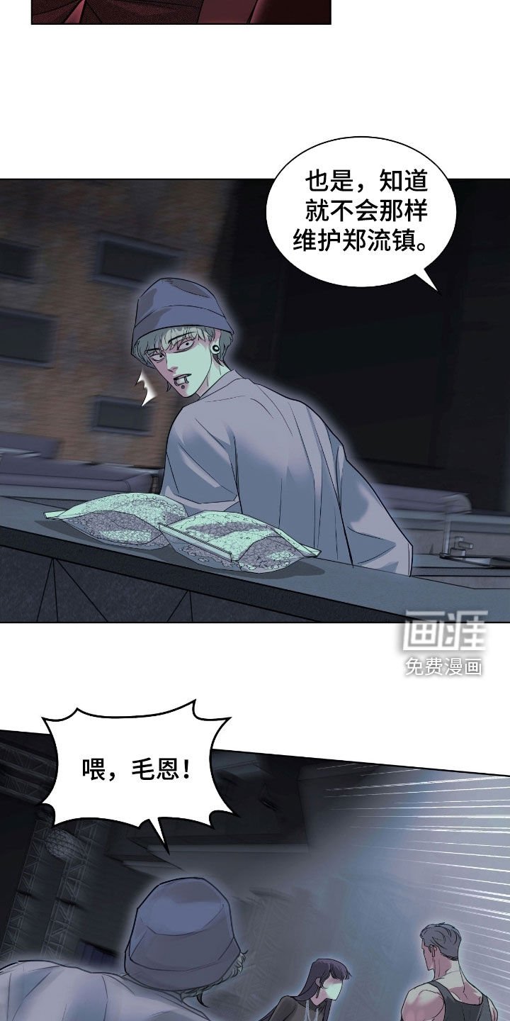 第28章：真相