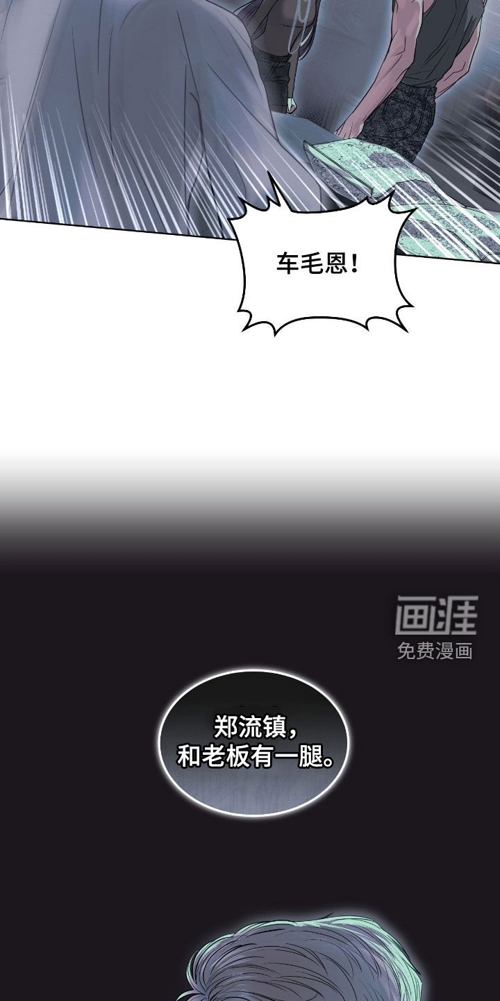 第28章：真相