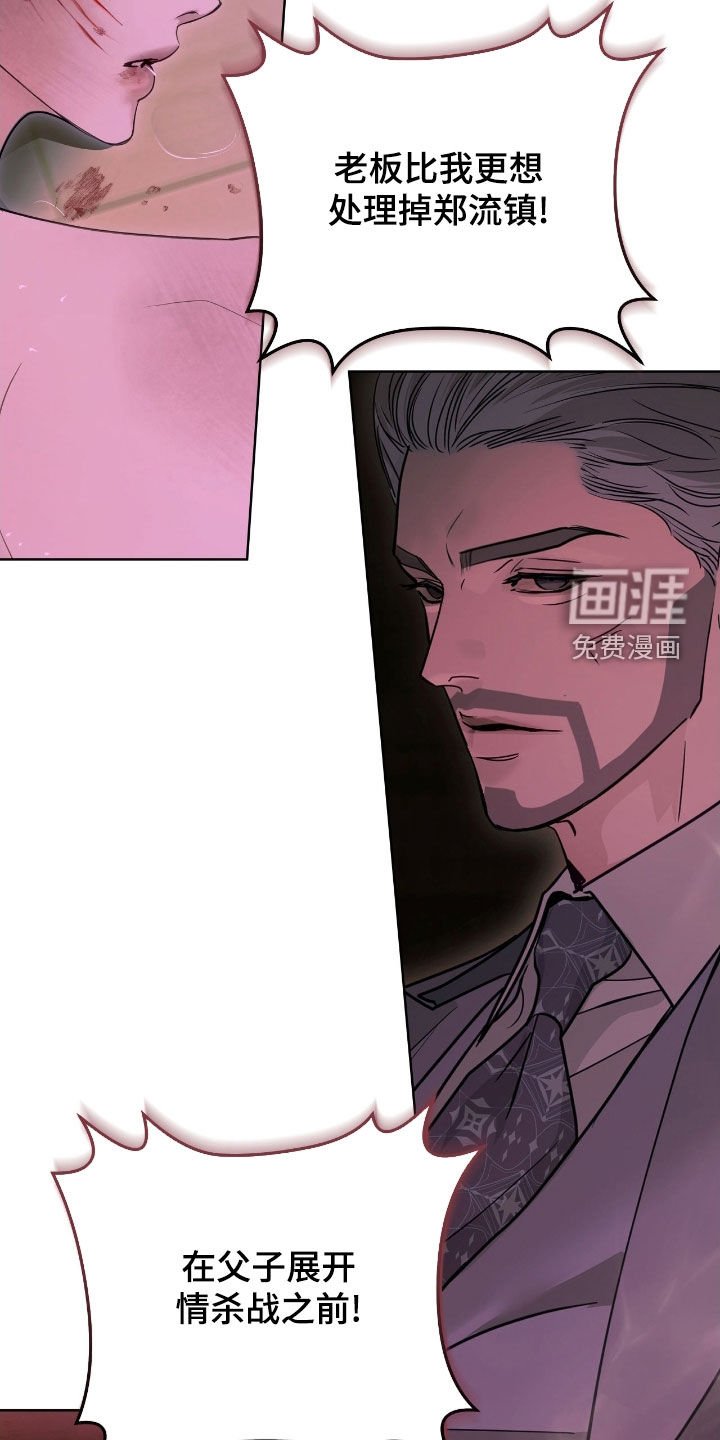 第28章：真相
