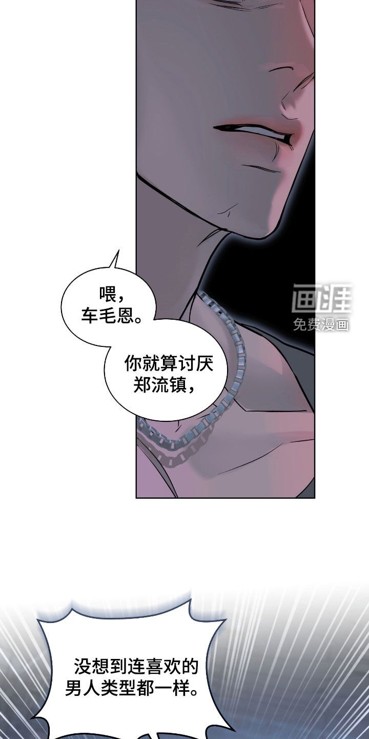 第28章：真相
