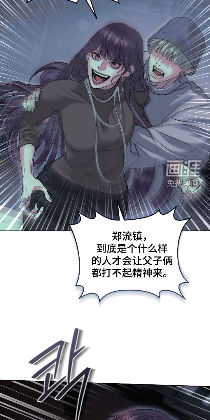 第28章：真相