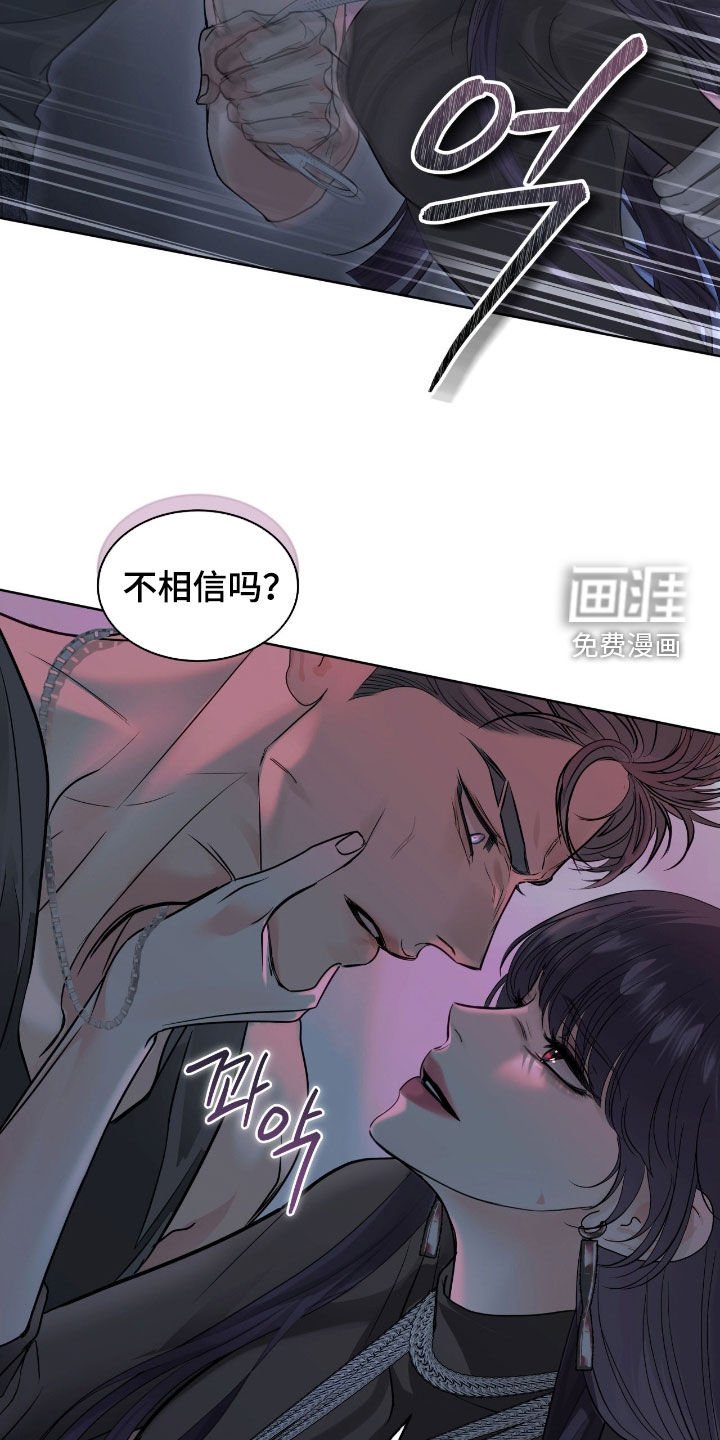 第28章：真相