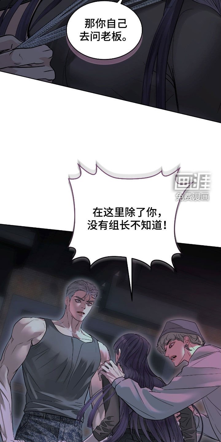 第28章：真相