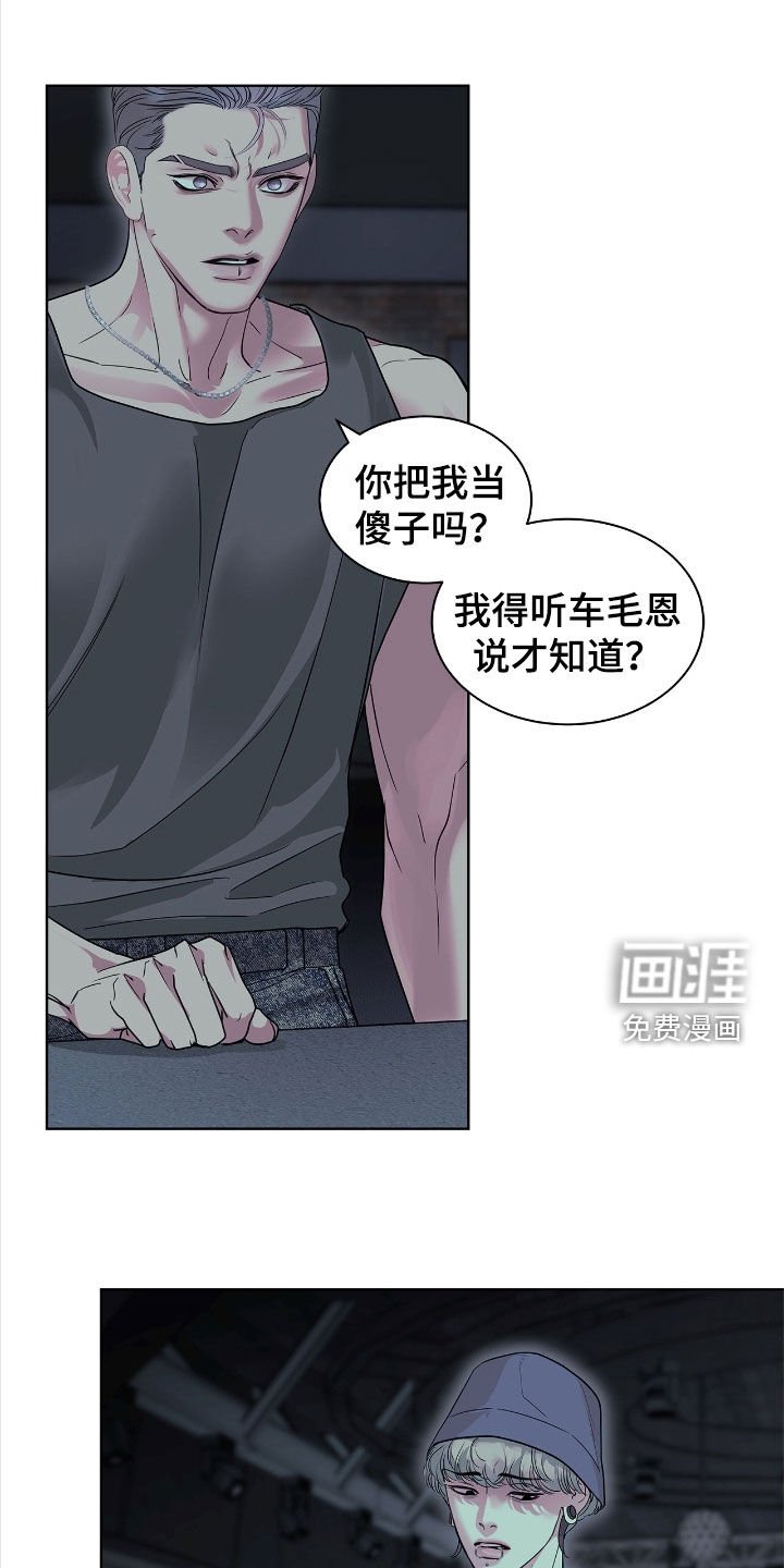 第29章：滚开
