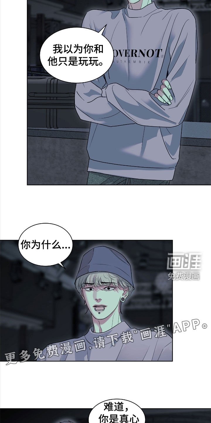第29章：滚开