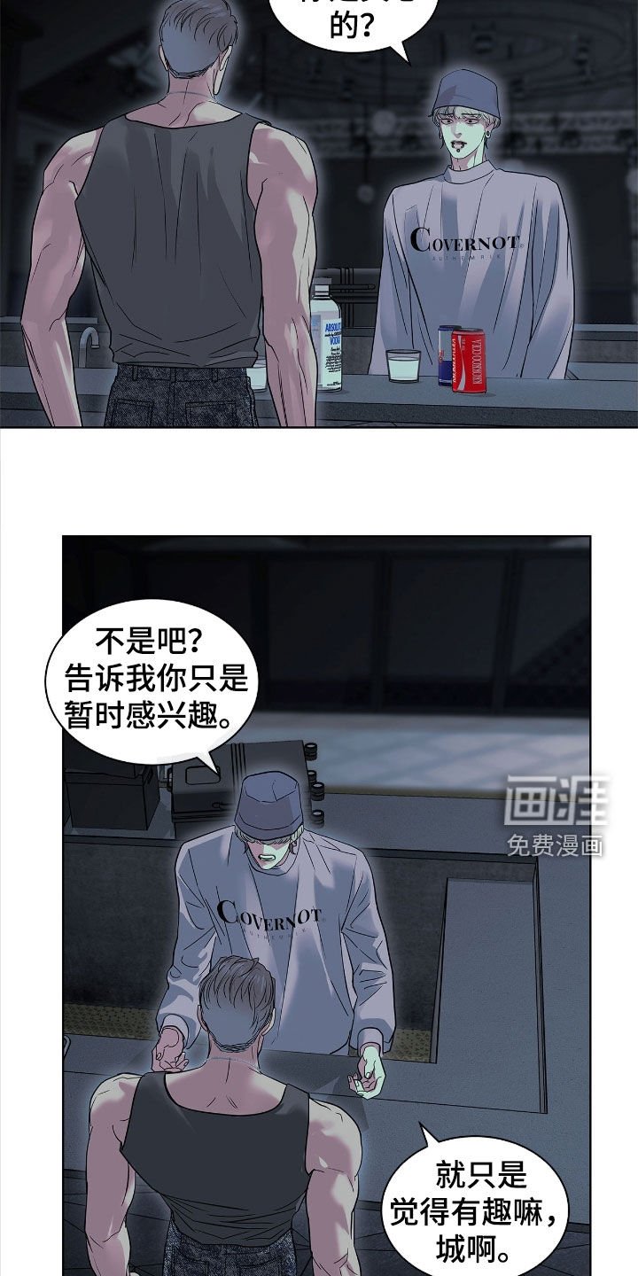第29章：滚开