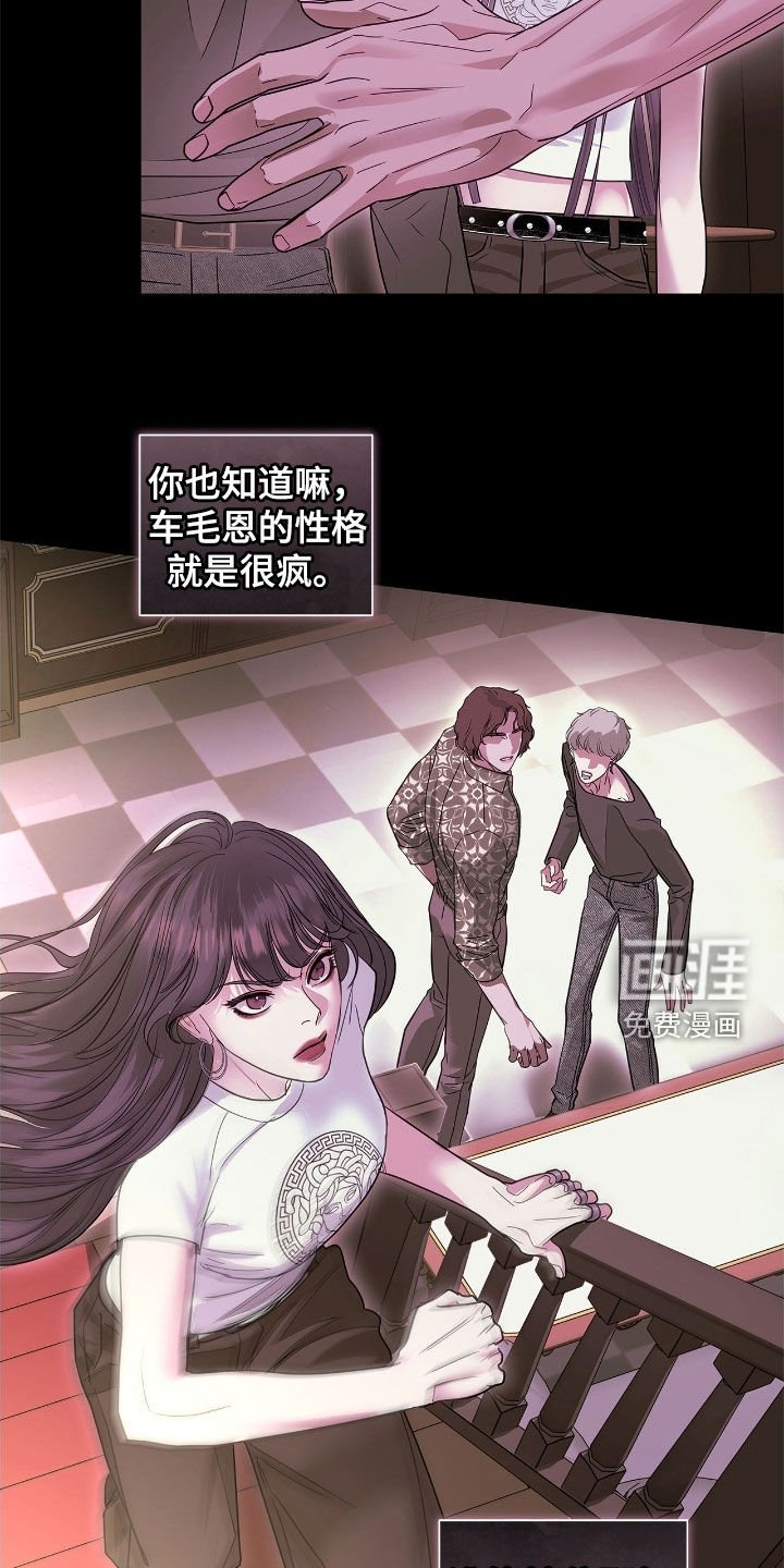 第29章：滚开