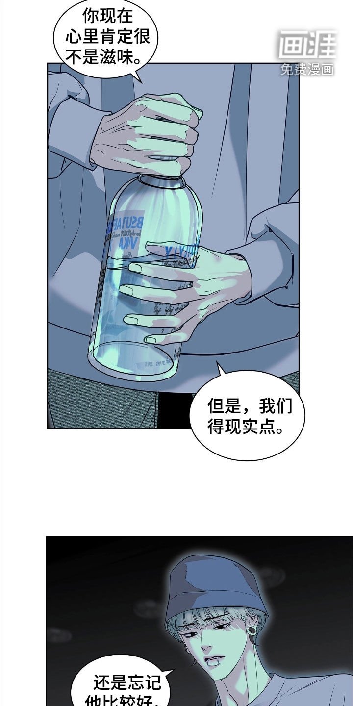 第29章：滚开