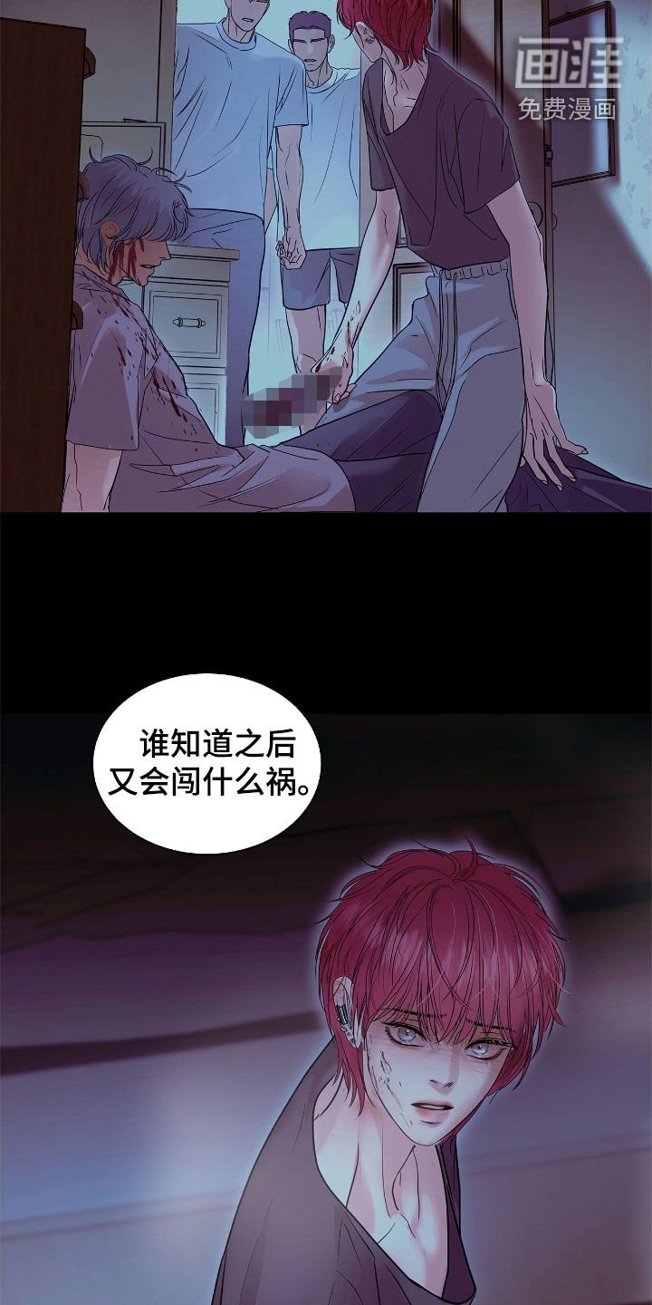 第29章：滚开
