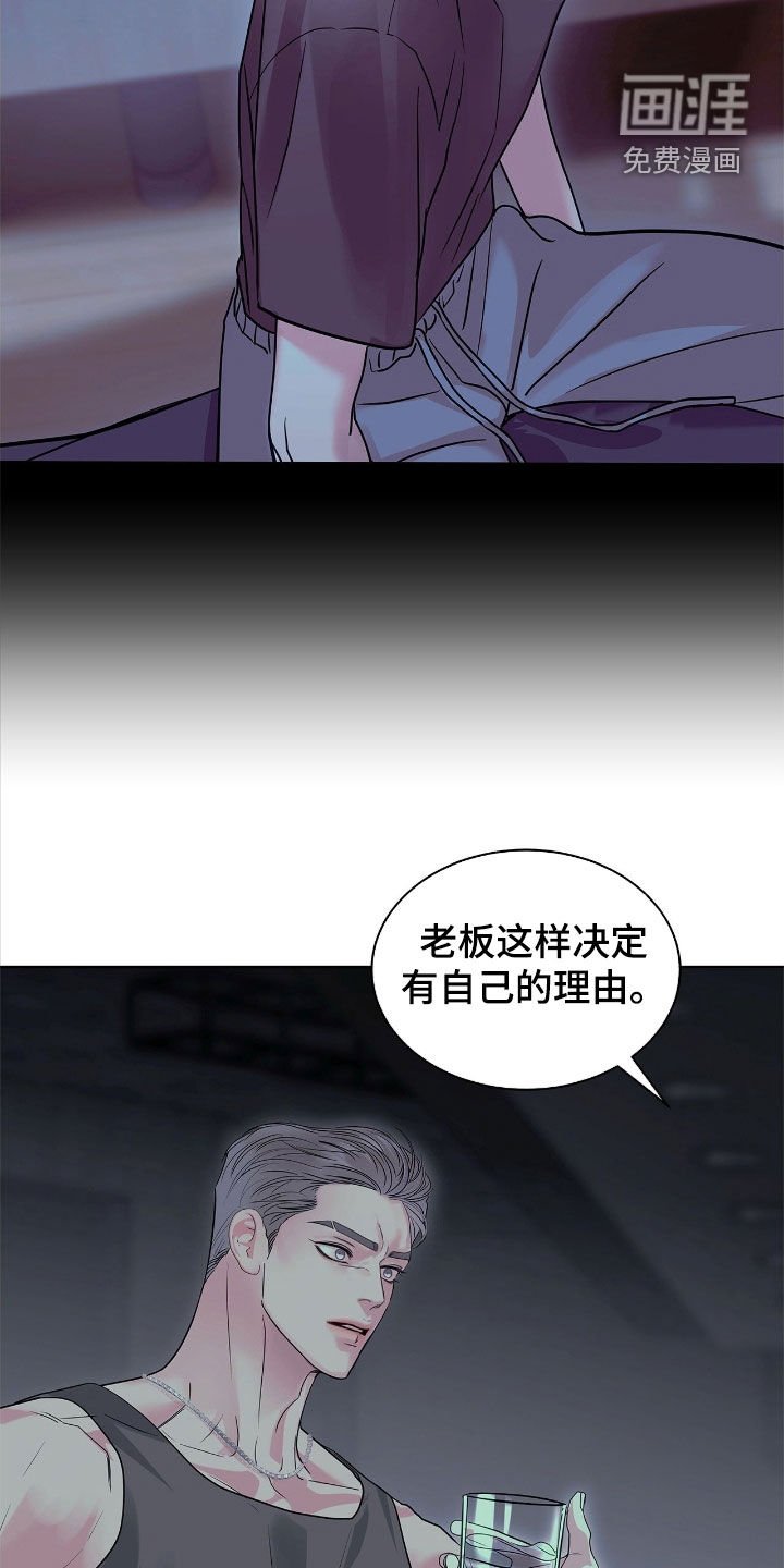 第29章：滚开