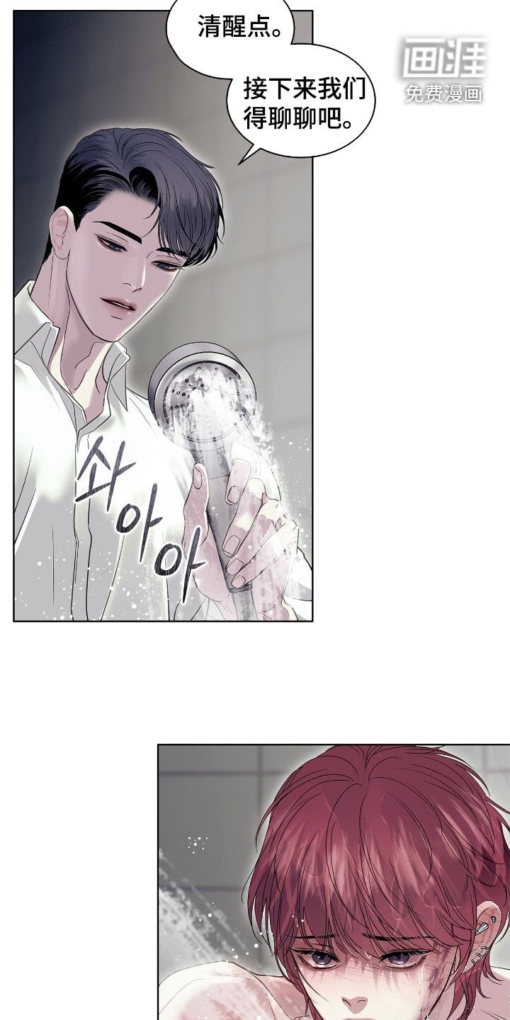 第29章：滚开