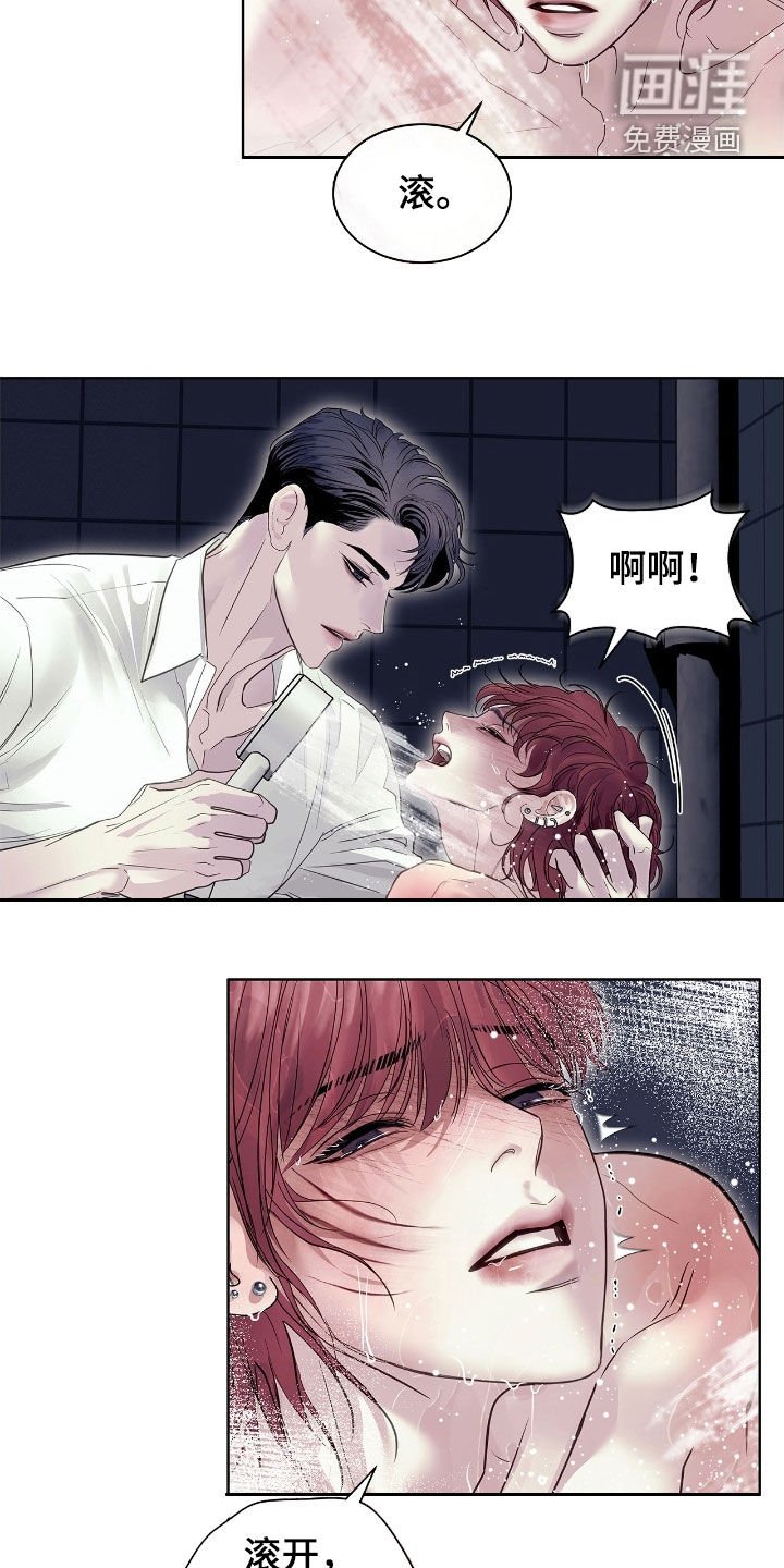 第29章：滚开
