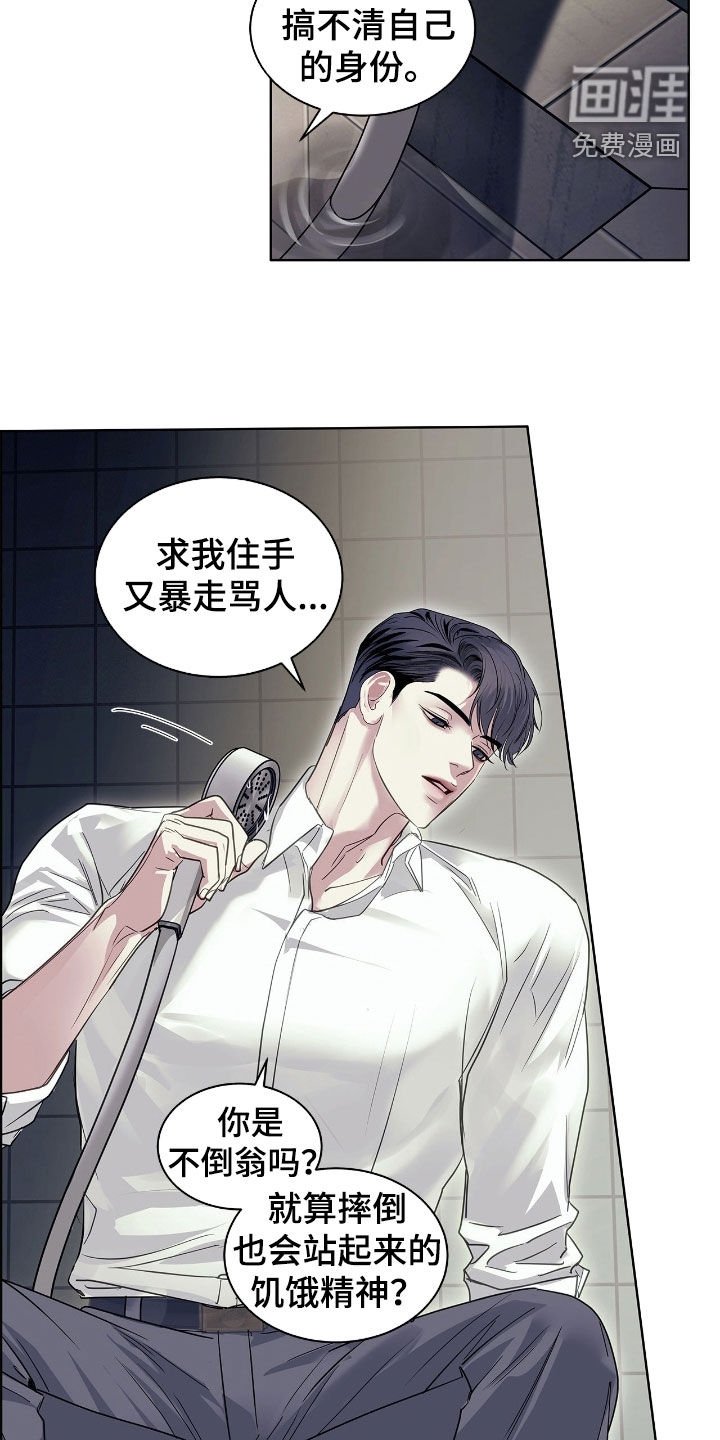 第29章：滚开