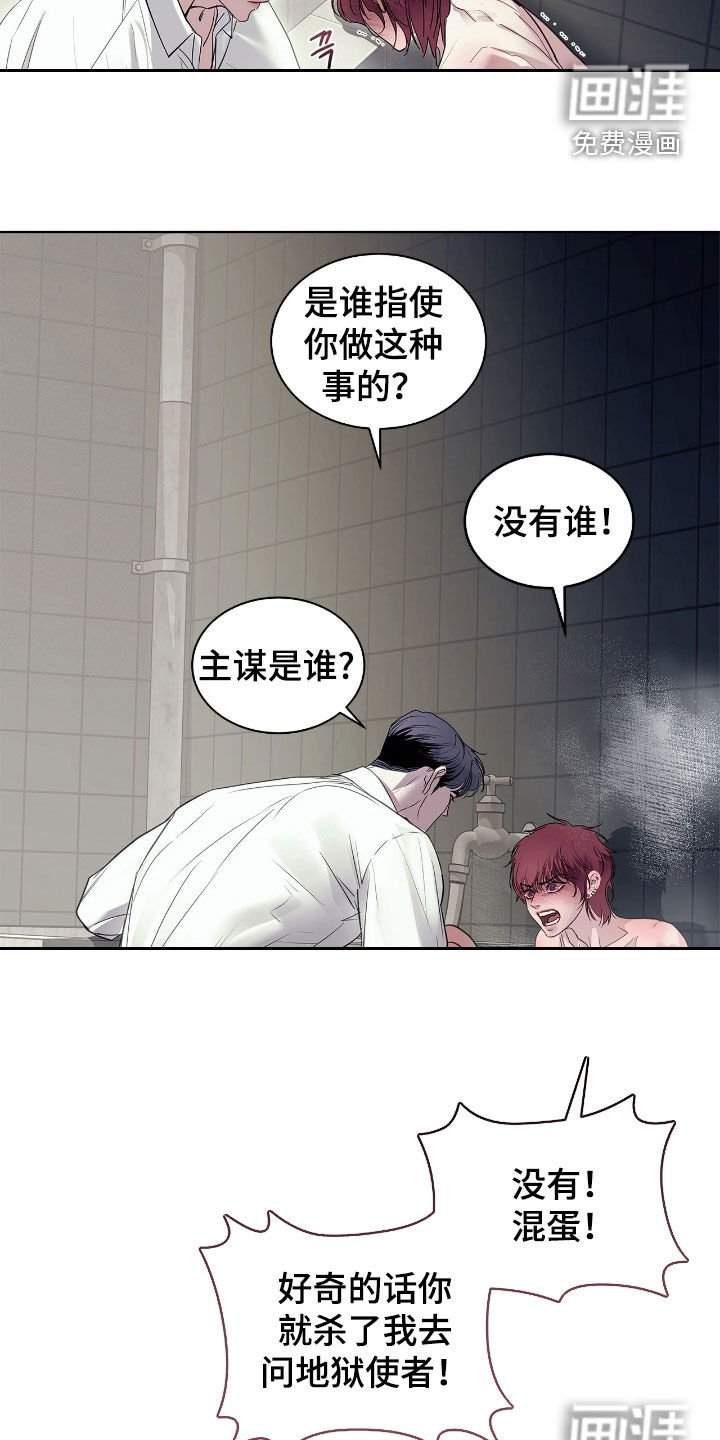 第29章：滚开