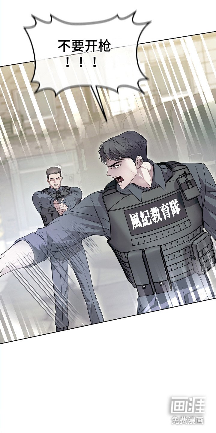 第3章：逃跑