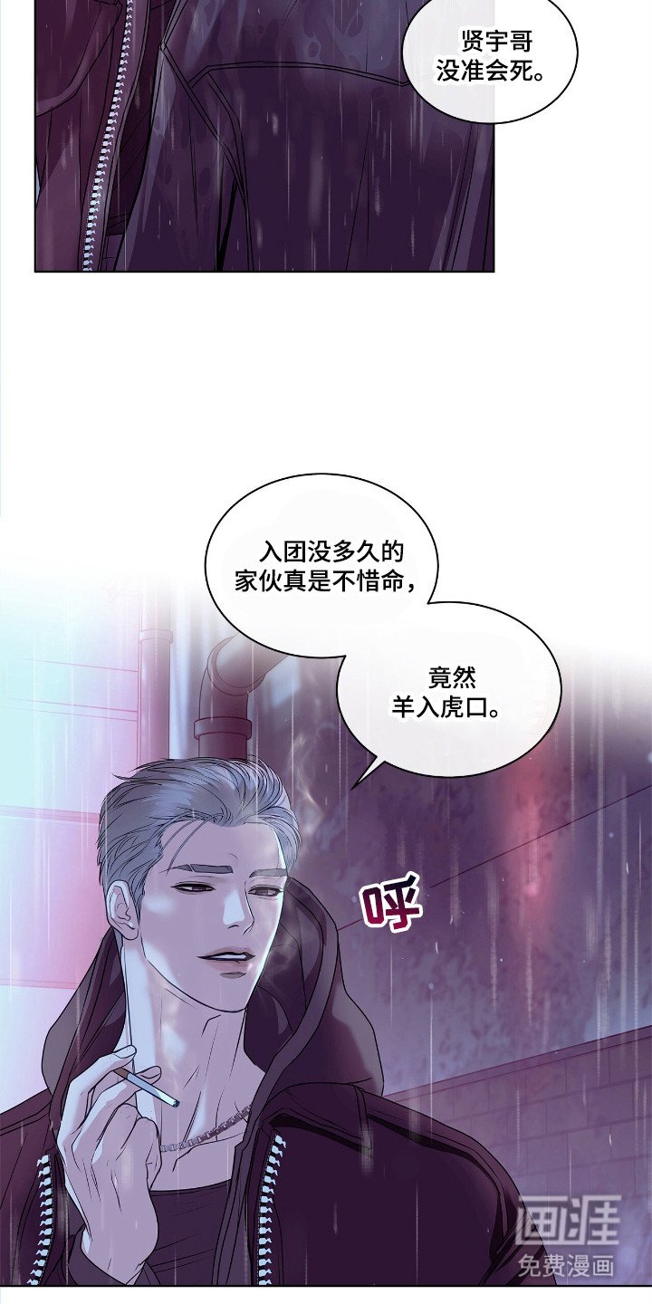 第3章：逃跑