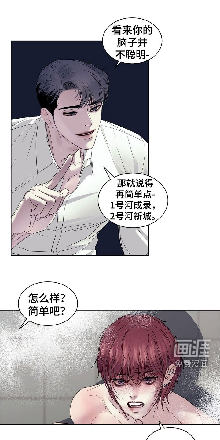 第30章：最后的机会