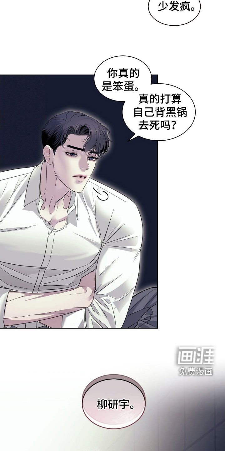 第30章：最后的机会