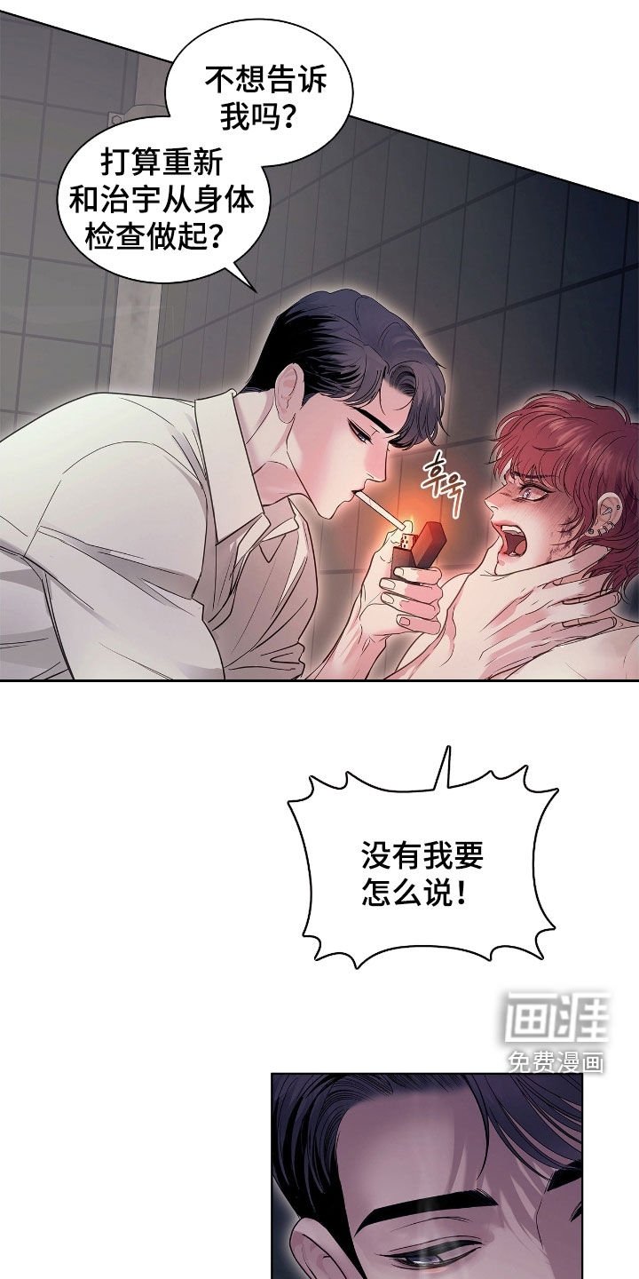 第30章：最后的机会