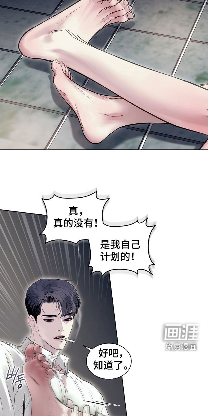 第30章：最后的机会