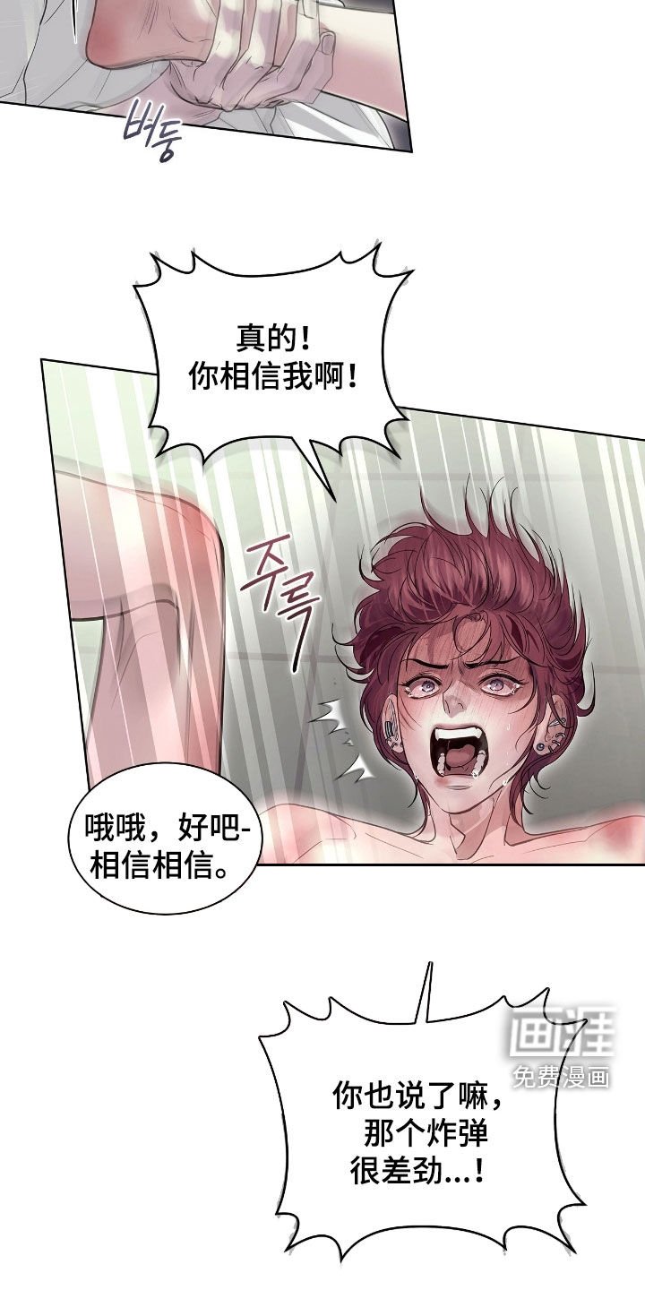 第30章：最后的机会