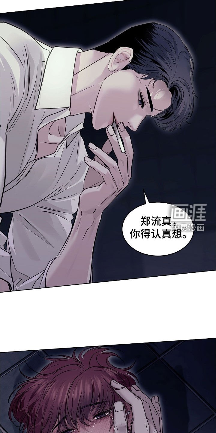 第30章：最后的机会