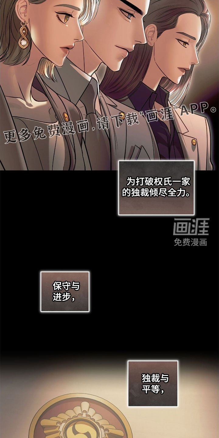 第31章：暴力统治