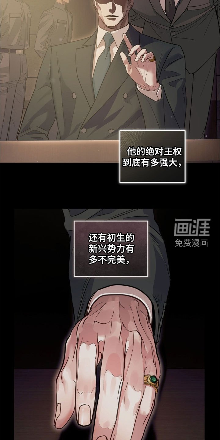 第31章：暴力统治