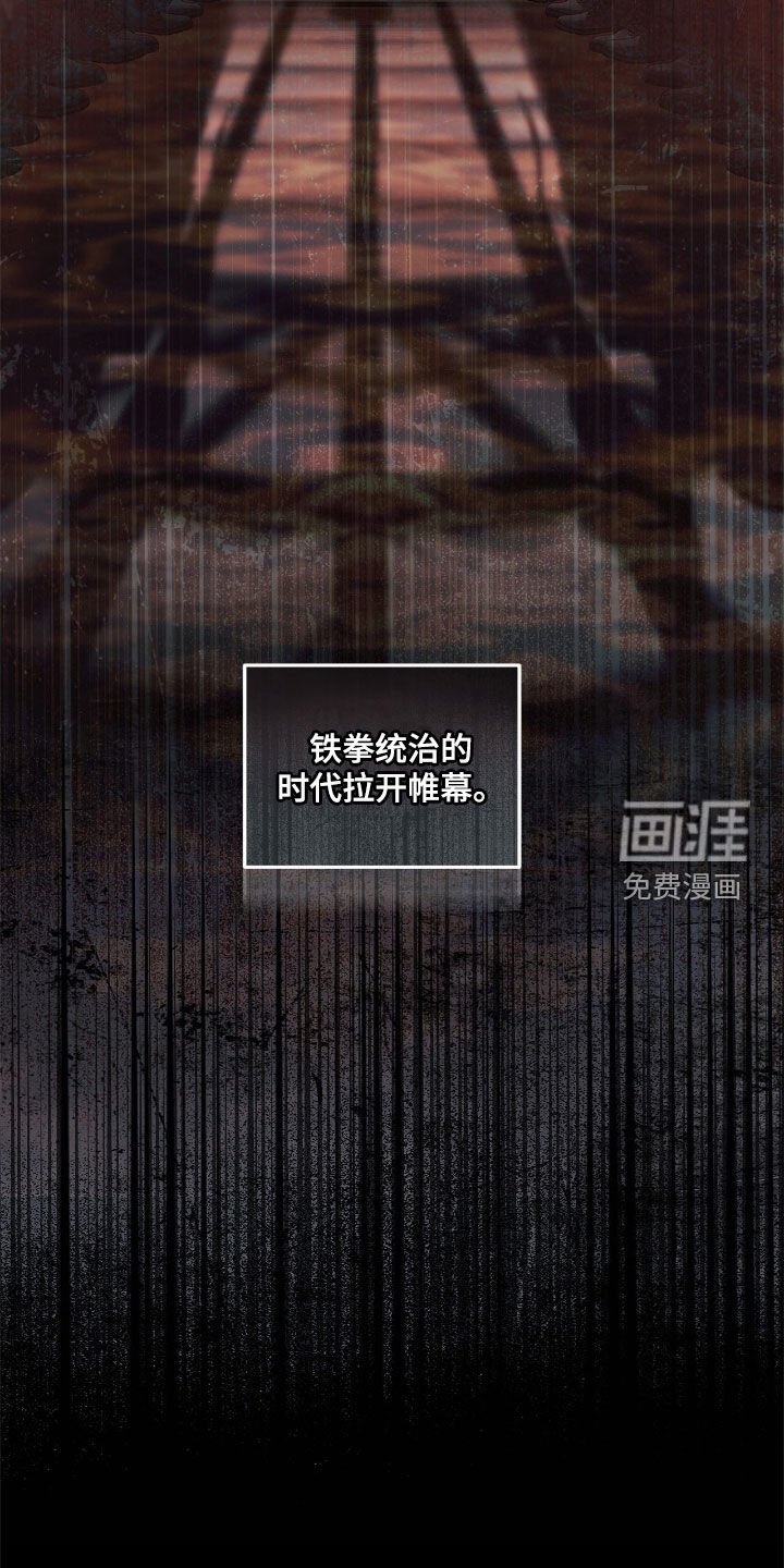 第31章：暴力统治