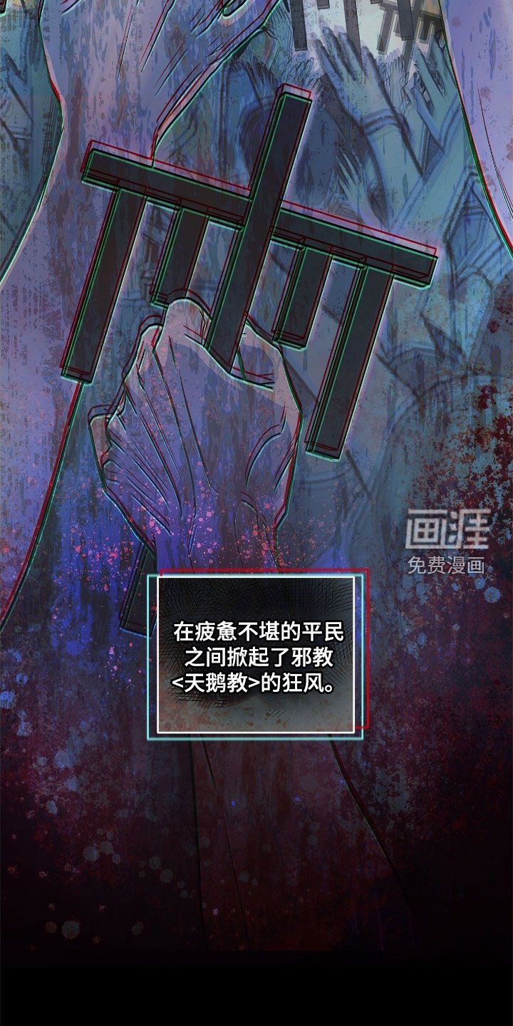 第31章：暴力统治