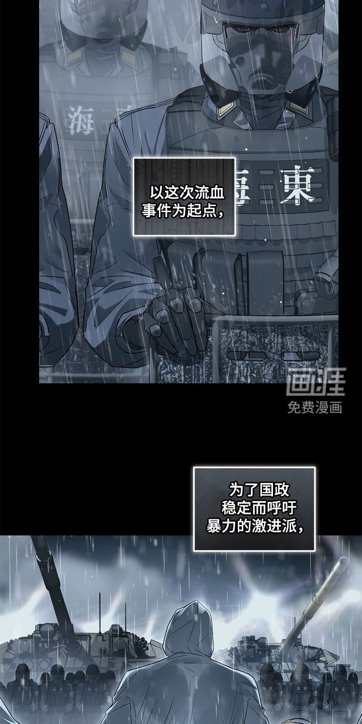第31章：暴力统治