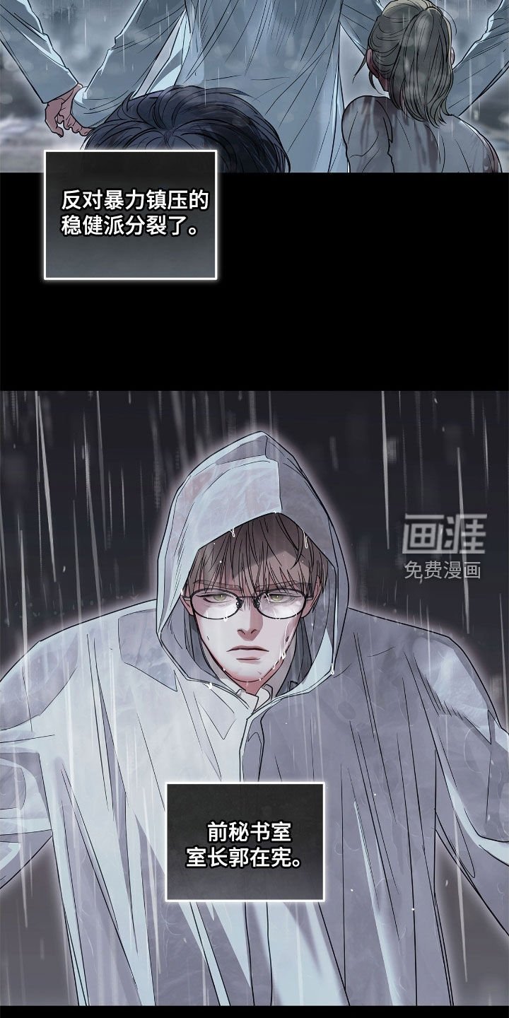第31章：暴力统治