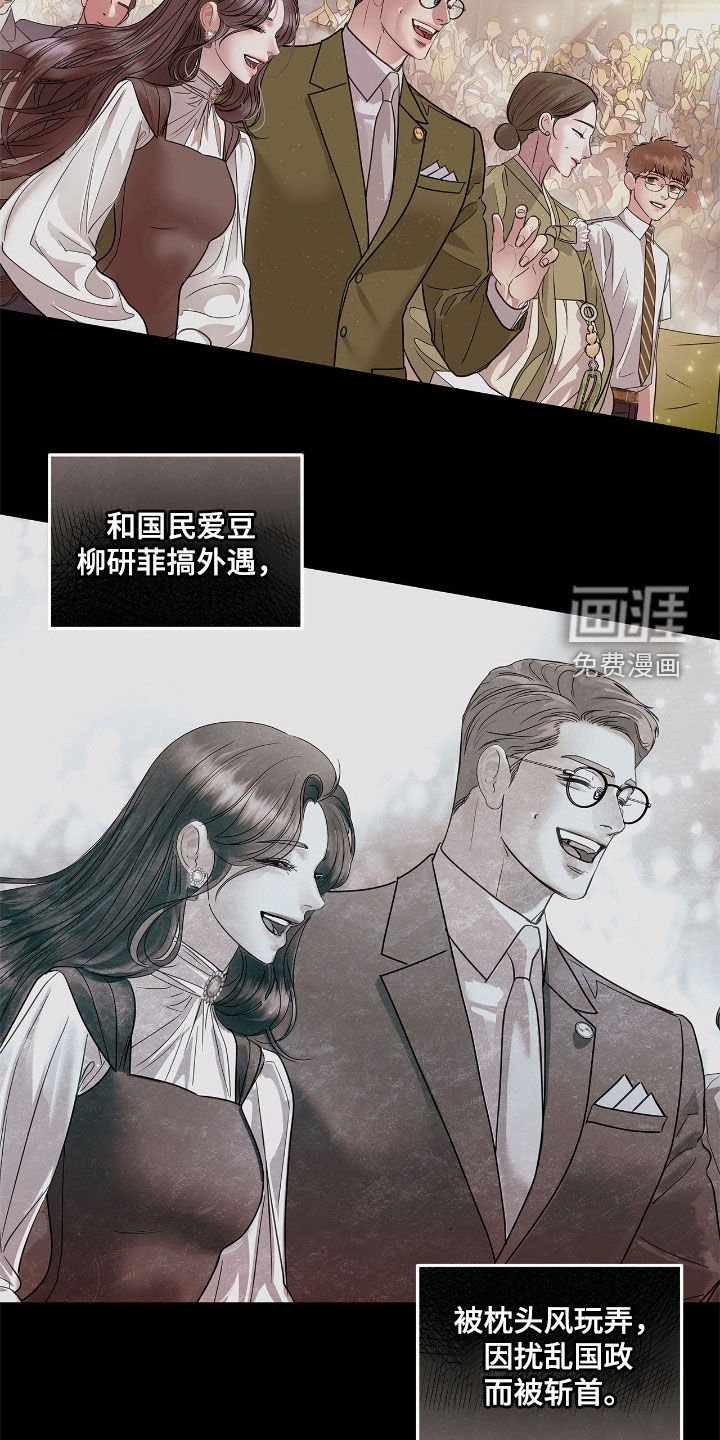 第31章：暴力统治