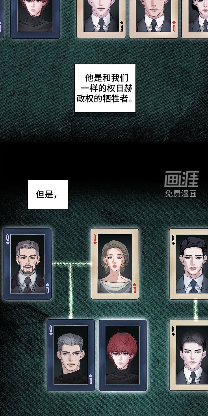 第31章：暴力统治