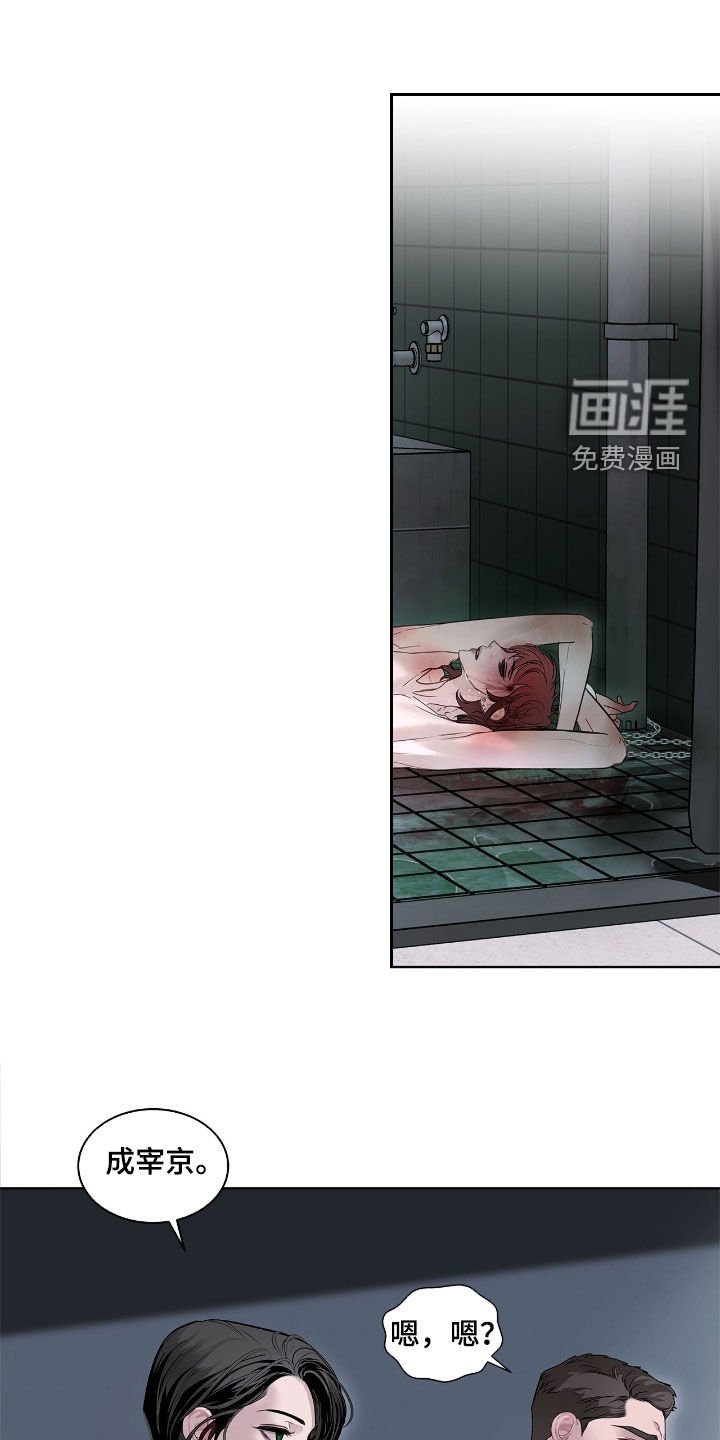 第32章：野狗首领