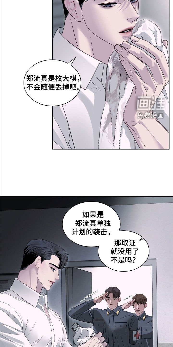 第32章：野狗首领