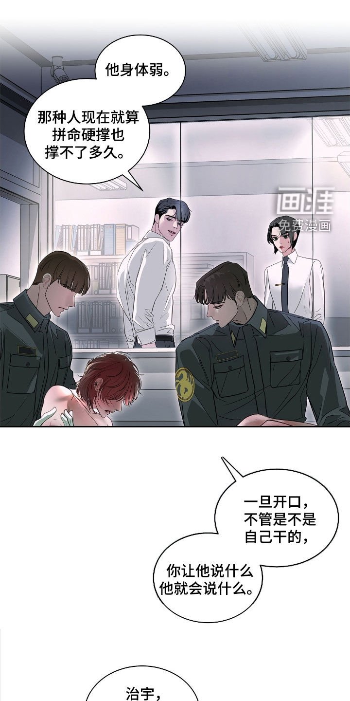 第32章：野狗首领