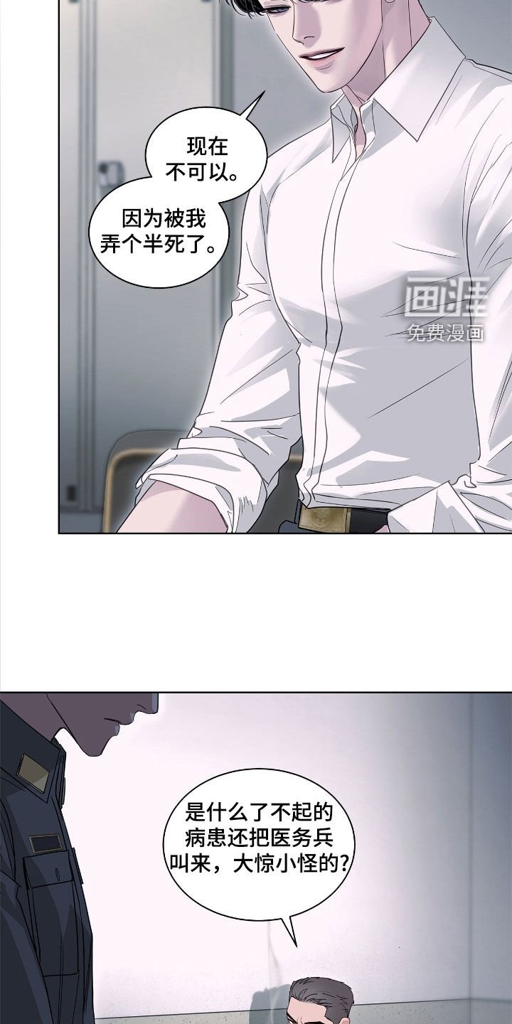 第32章：野狗首领