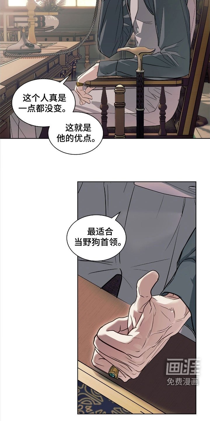 第32章：野狗首领
